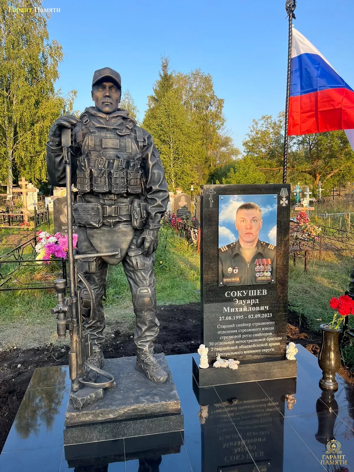 Памятник участнику СВО №23
